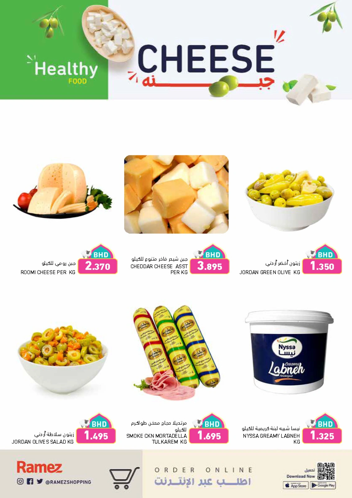 Page 9 dans Offres de joie de l'Aïd chez Marchés Ramez Bahrein