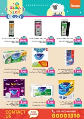 Page 66 dans Offres de joie de l'Aïd chez Marchés Ramez Bahrein