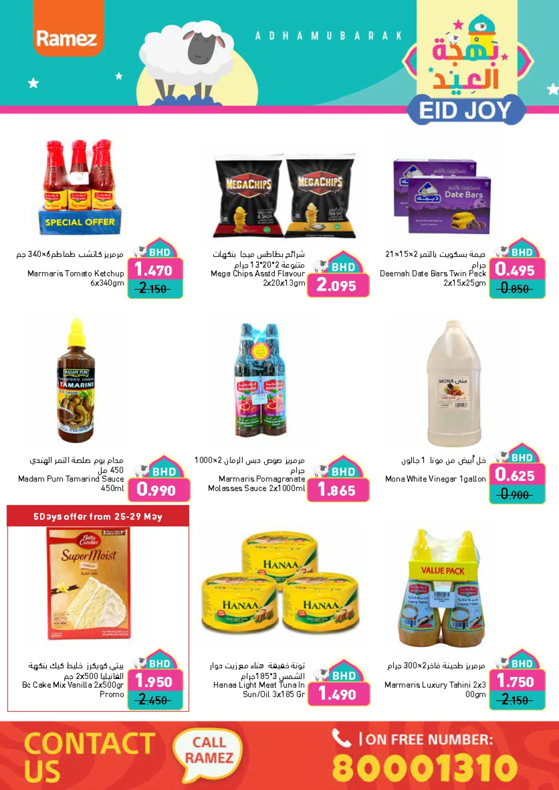 Page 33 dans Offres de joie de l'Aïd chez Marchés Ramez Bahrein