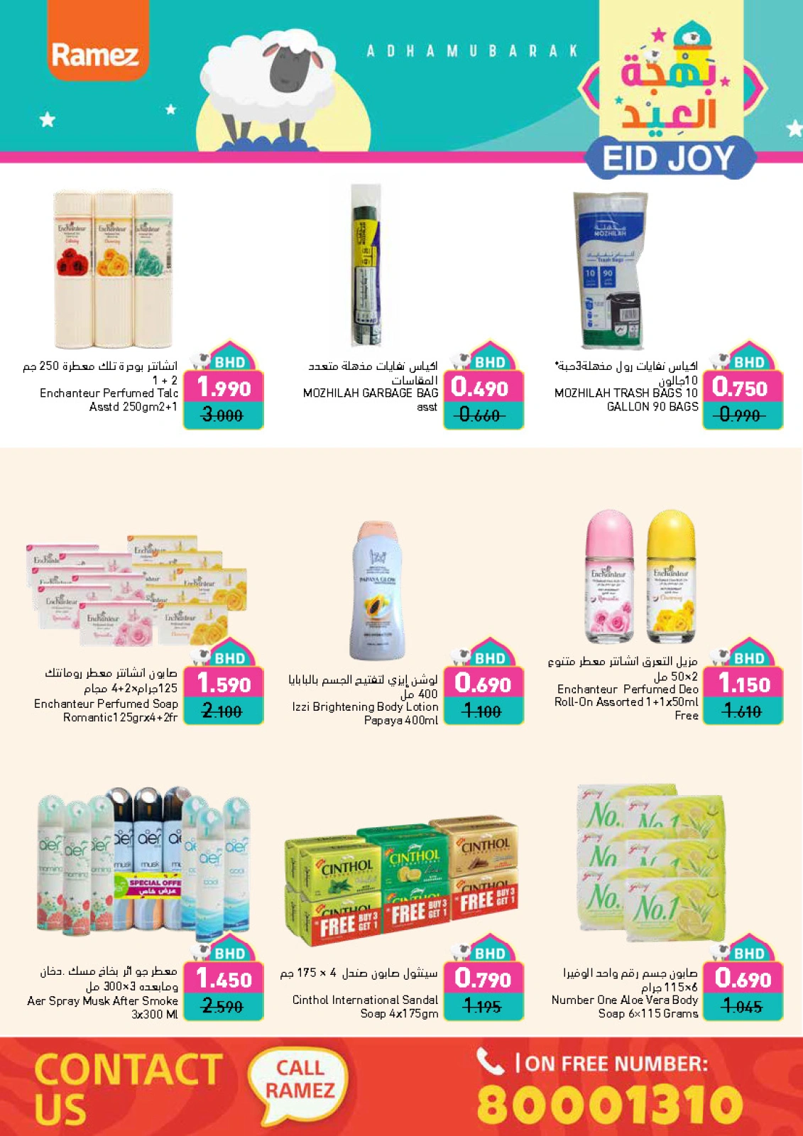 Page 61 dans Offres de joie de l'Aïd chez Marchés Ramez Bahrein