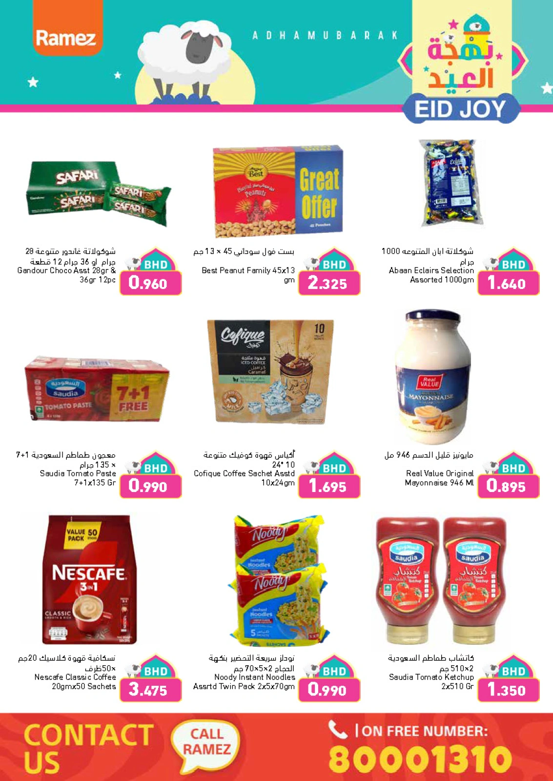 Page 41 dans Offres de joie de l'Aïd chez Marchés Ramez Bahrein