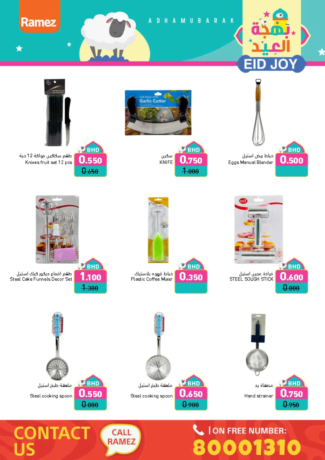 Page 79 dans Offres de joie de l'Aïd chez Marchés Ramez Bahrein