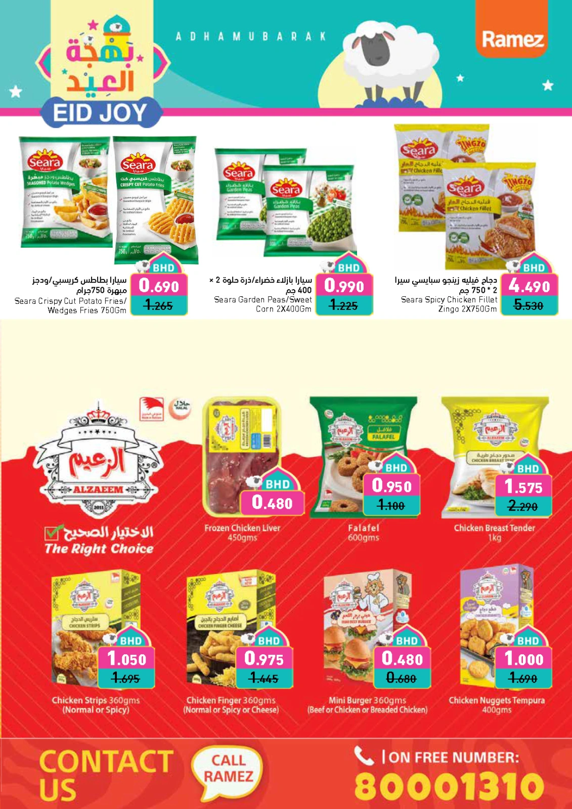 Page 18 dans Offres de joie de l'Aïd chez Marchés Ramez Bahrein