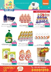 Page 12 dans Offres de joie de l'Aïd chez Marchés Ramez Bahrein