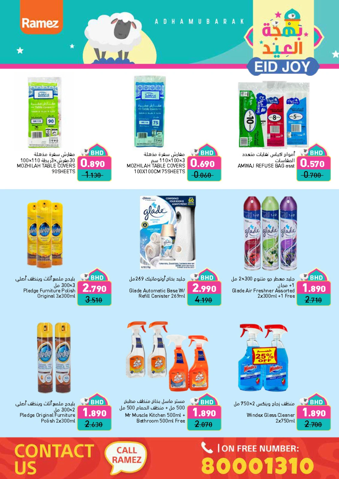 Page 67 dans Offres de joie de l'Aïd chez Marchés Ramez Bahrein