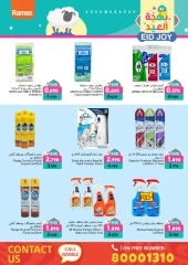 Page 67 dans Offres de joie de l'Aïd chez Marchés Ramez Bahrein