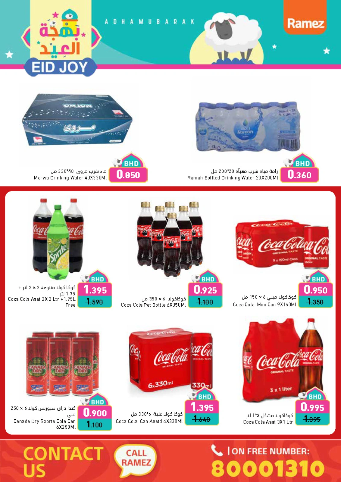 Page 24 dans Offres de joie de l'Aïd chez Marchés Ramez Bahrein