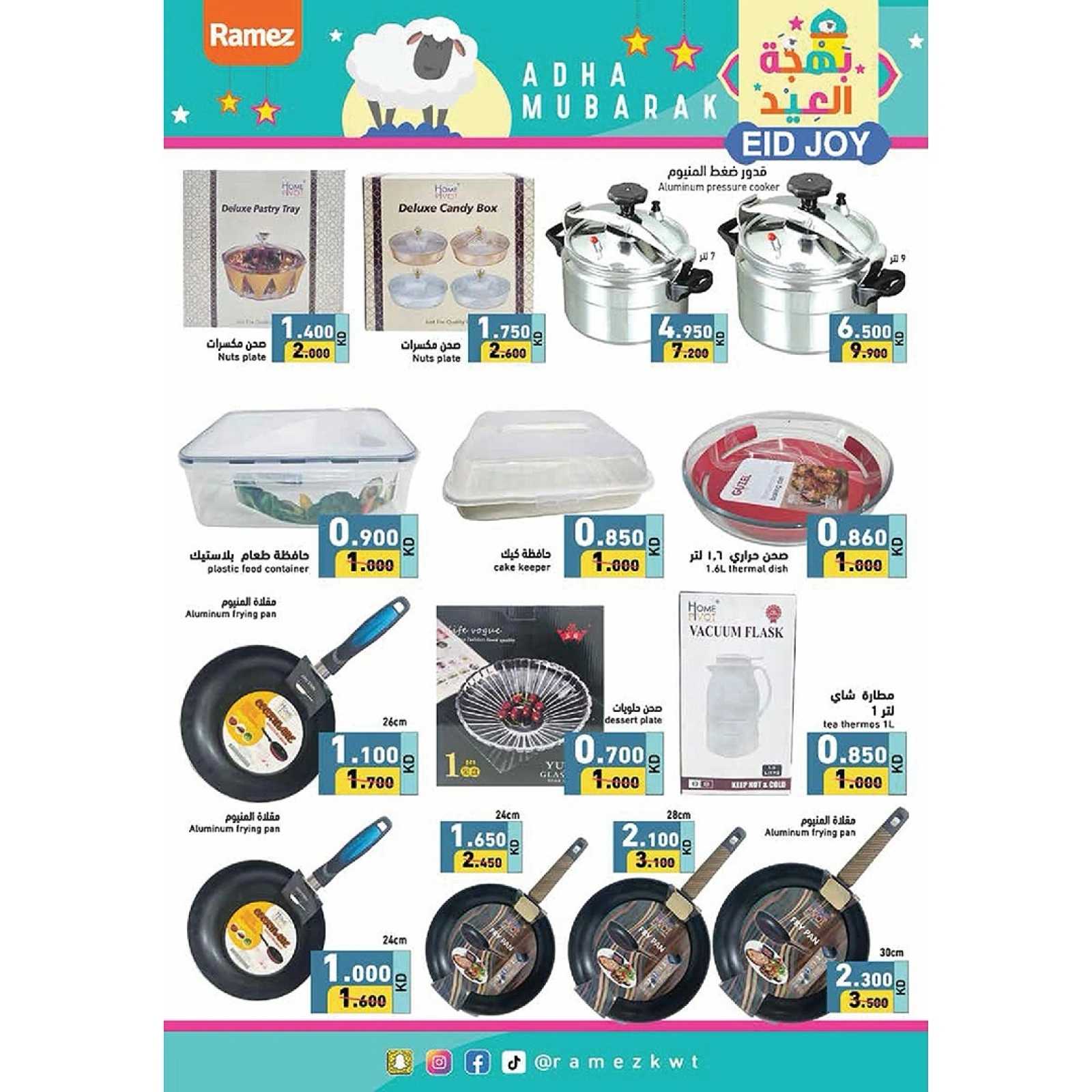 Página 32 en Ofertas de alegría de Eid en Mercados Ramez Kuwait