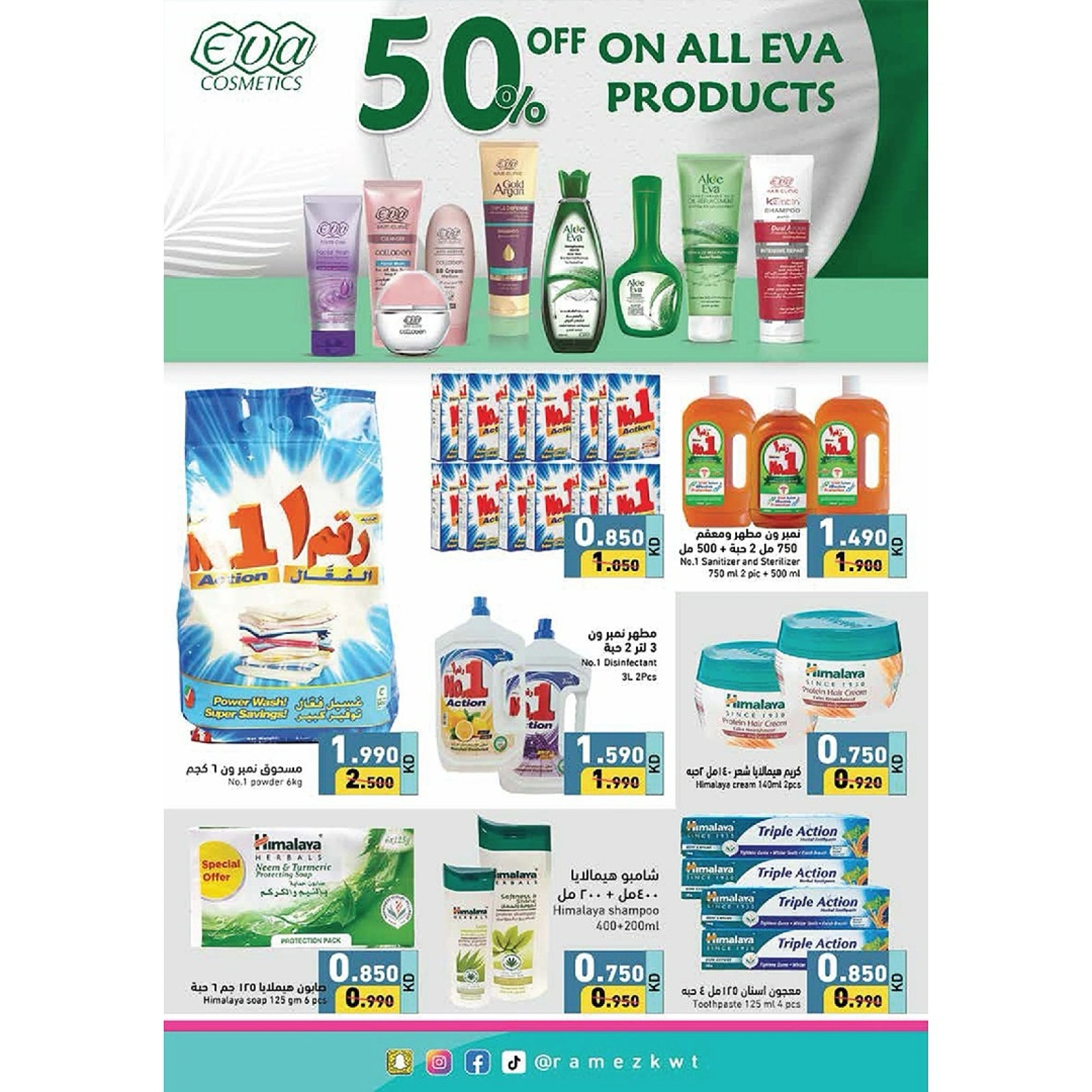 Página 31 en Ofertas de alegría de Eid en Mercados Ramez Kuwait