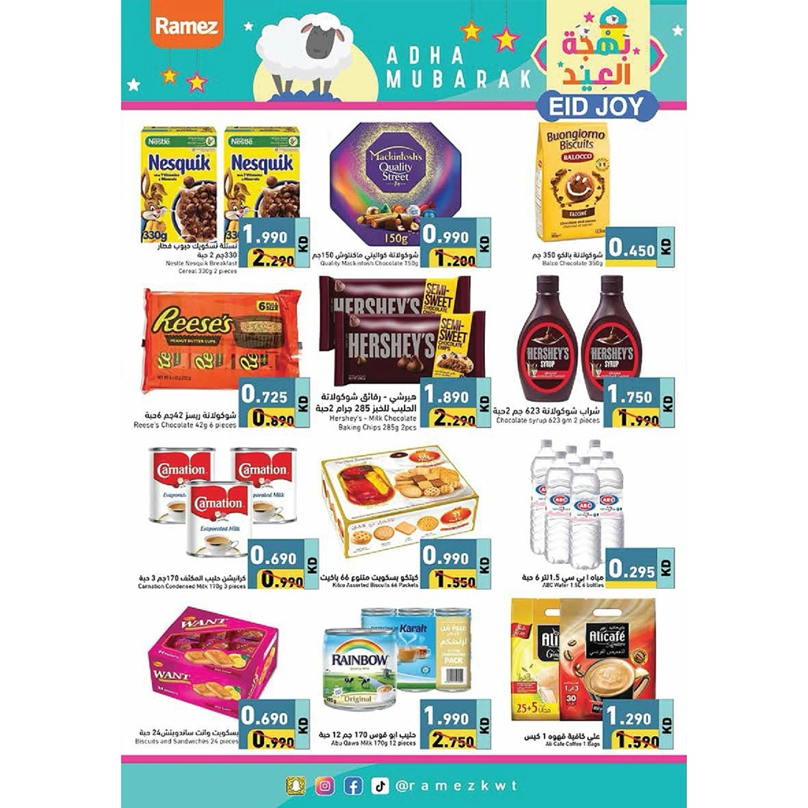 Página 2 en Ofertas de alegría de Eid en Mercados Ramez Kuwait