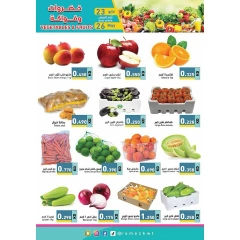 Página 14 en Ofertas de alegría de Eid en Mercados Ramez Kuwait