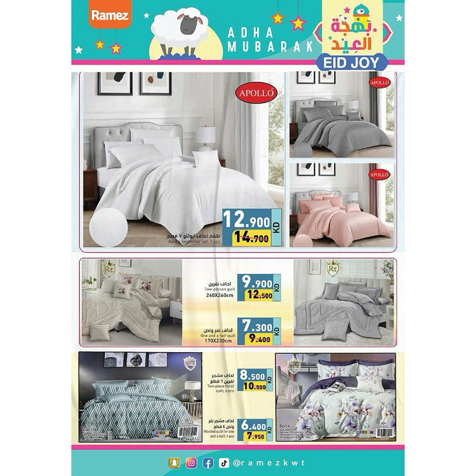Página 41 en Ofertas de alegría de Eid en Mercados Ramez Kuwait