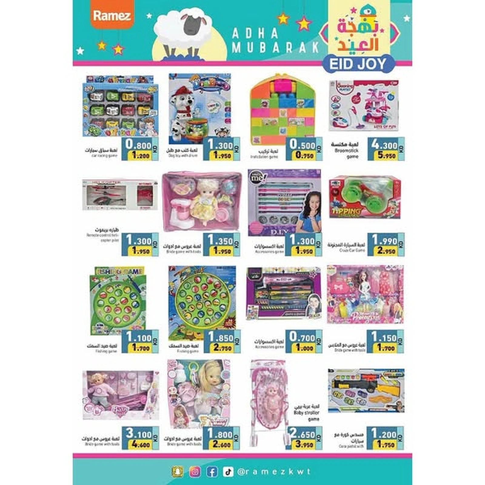 Página 35 en Ofertas de alegría de Eid en Mercados Ramez Kuwait