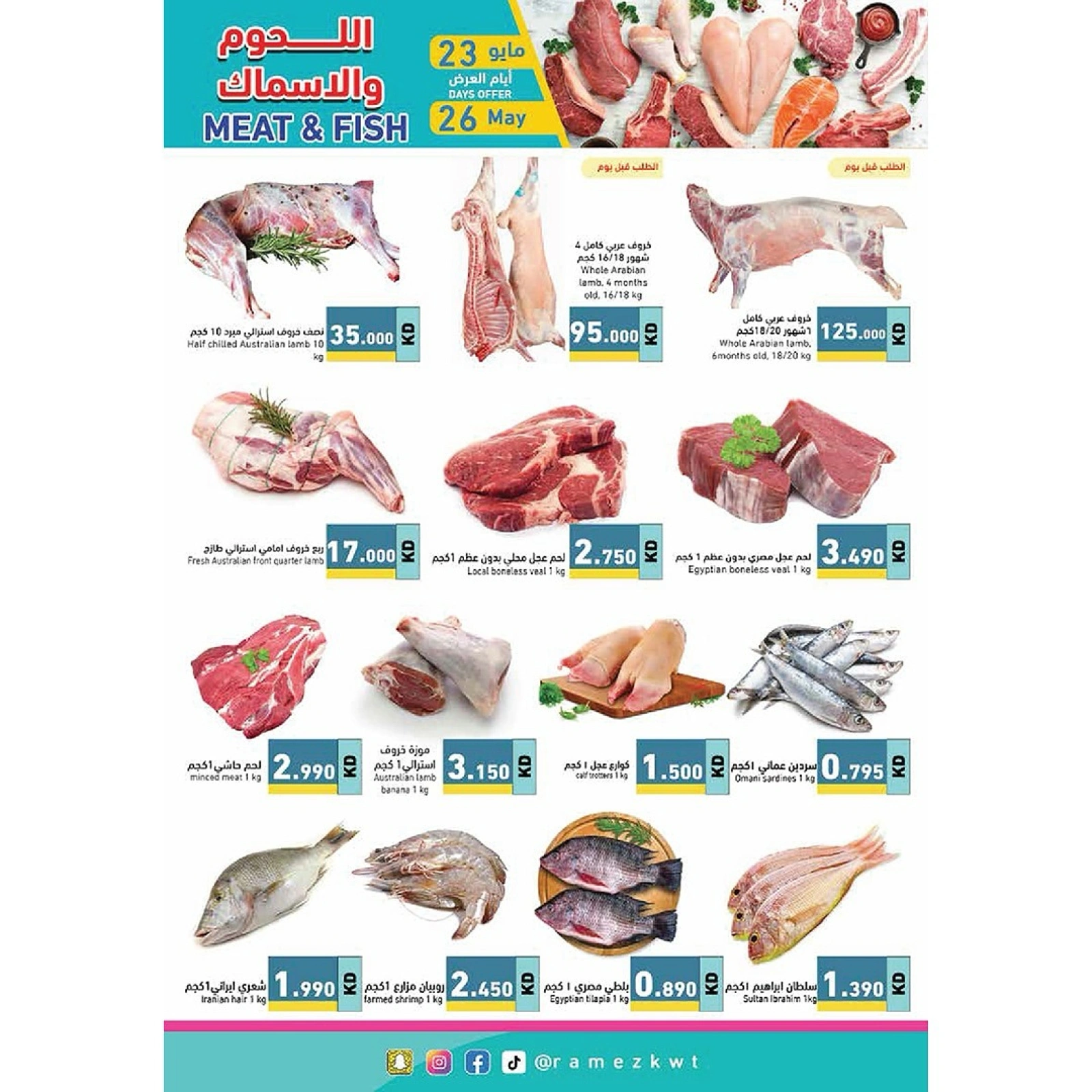 Página 16 en Ofertas de alegría de Eid en Mercados Ramez Kuwait