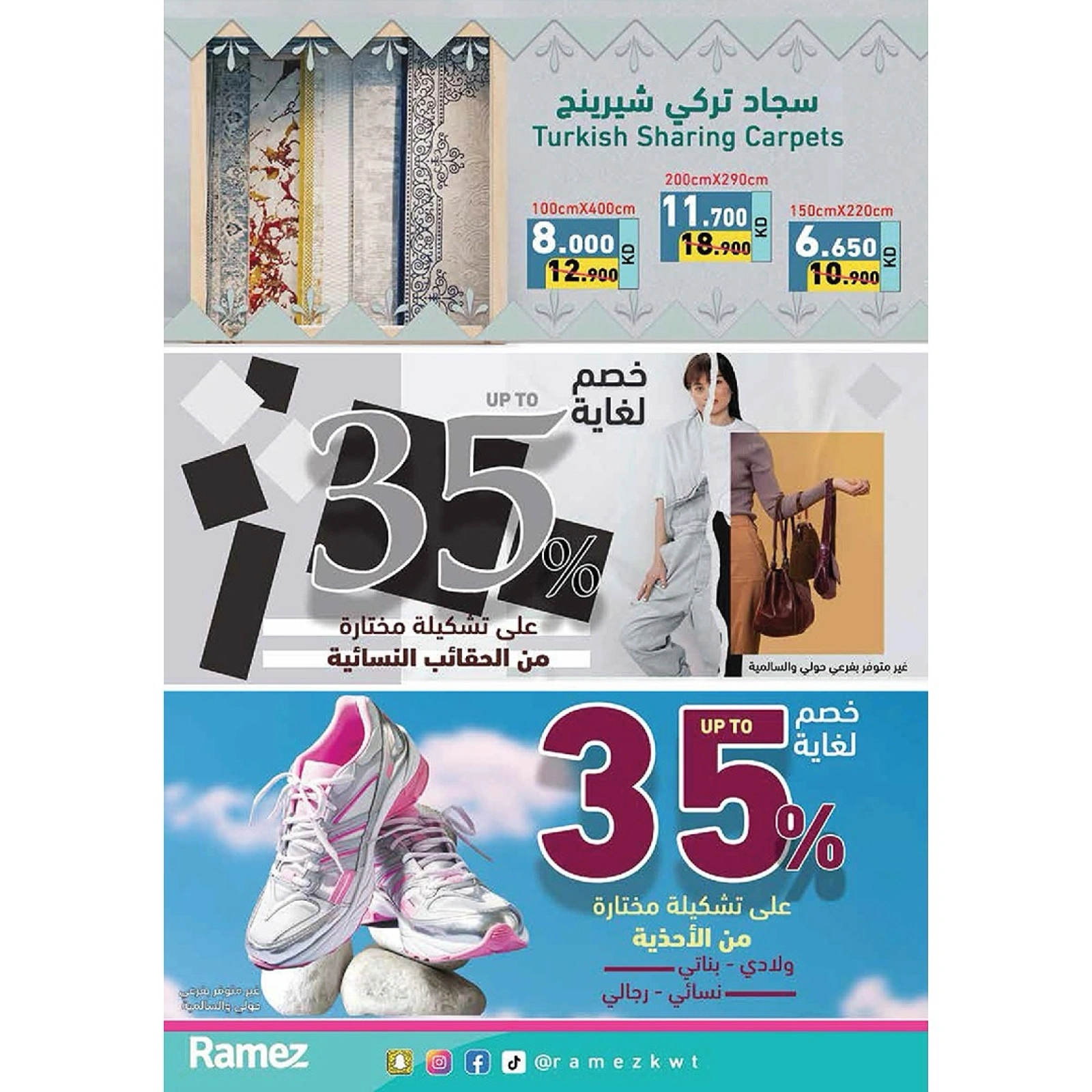 Página 42 en Ofertas de alegría de Eid en Mercados Ramez Kuwait