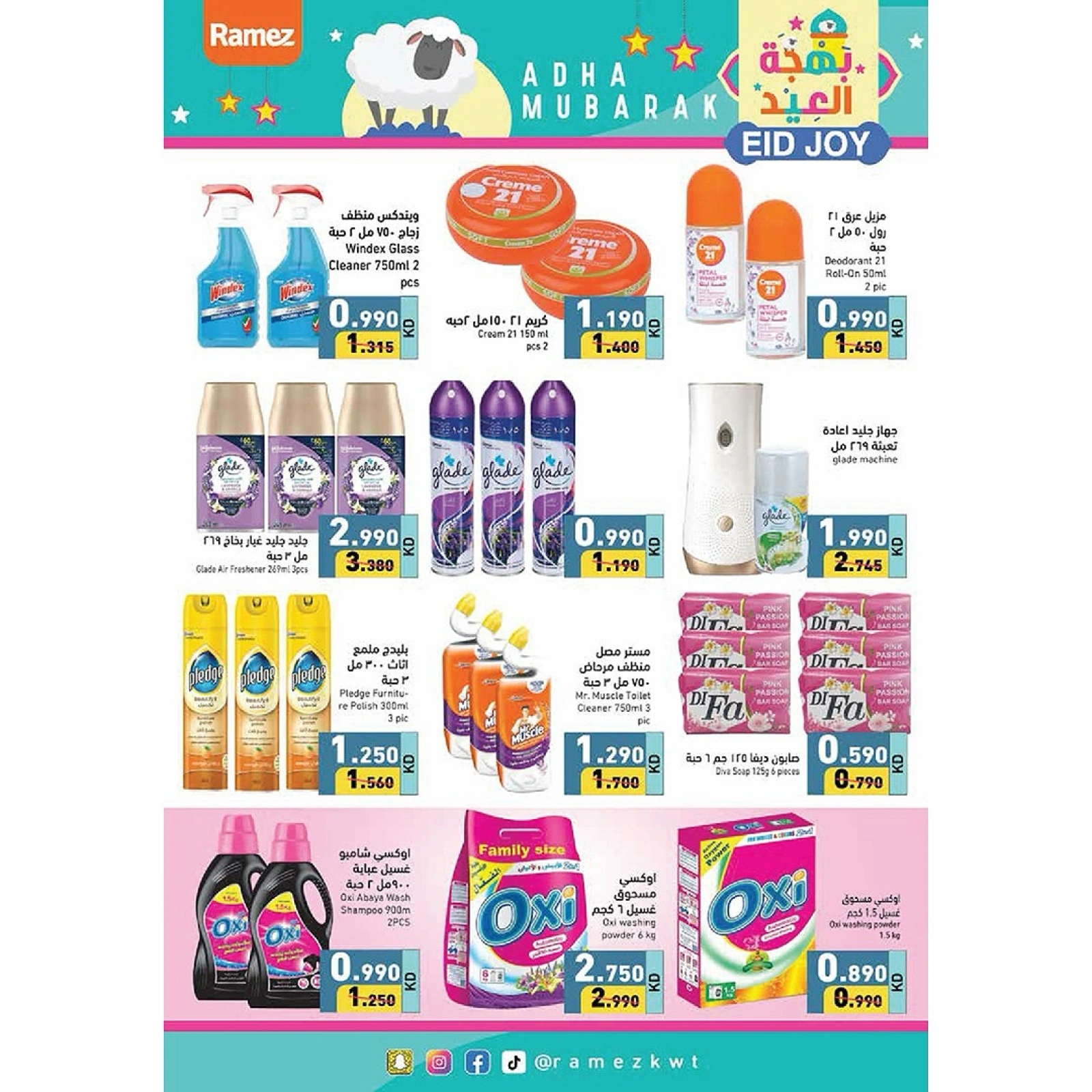 Página 22 en Ofertas de alegría de Eid en Mercados Ramez Kuwait