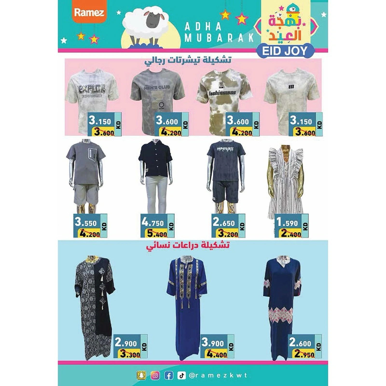 Página 39 en Ofertas de alegría de Eid en Mercados Ramez Kuwait