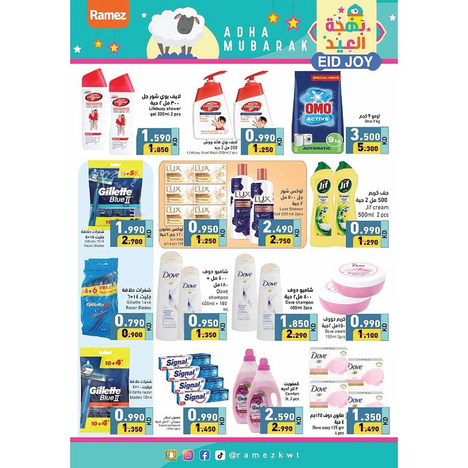 Página 21 en Ofertas de alegría de Eid en Mercados Ramez Kuwait