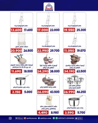 Page 5 in Family supplies offers at Qadisiyah co-op Kuwait
