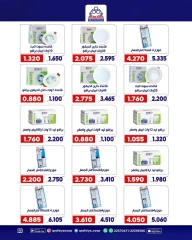Page 4 in Family supplies offers at Qadisiyah co-op Kuwait