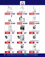 Page 3 in Family supplies offers at Qadisiyah co-op Kuwait