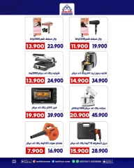Page 7 in Family supplies offers at Qadisiyah co-op Kuwait