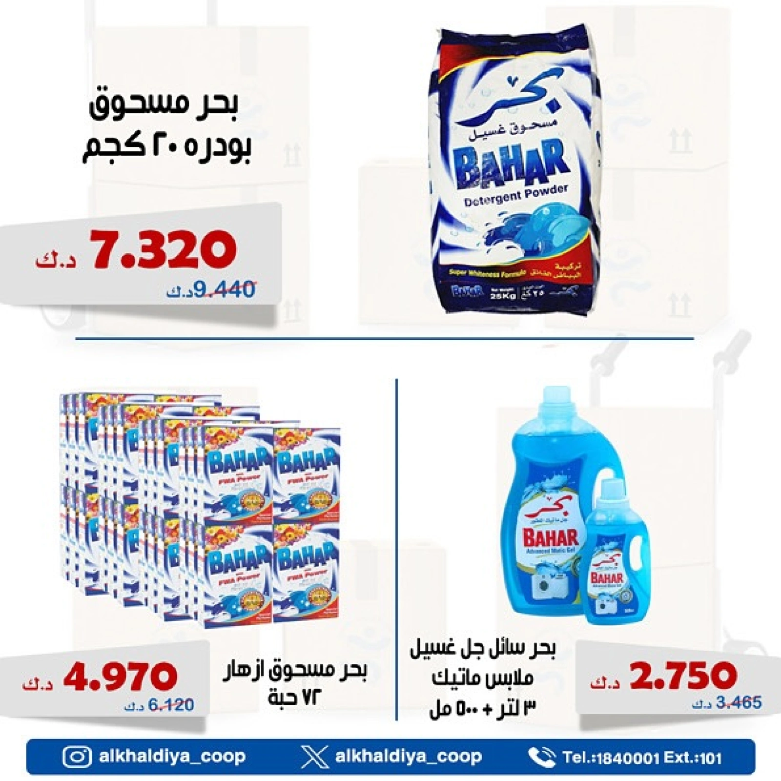 Page 8 |Wholesale Branch Deals at Al Khalidiya co-op Kuwait
