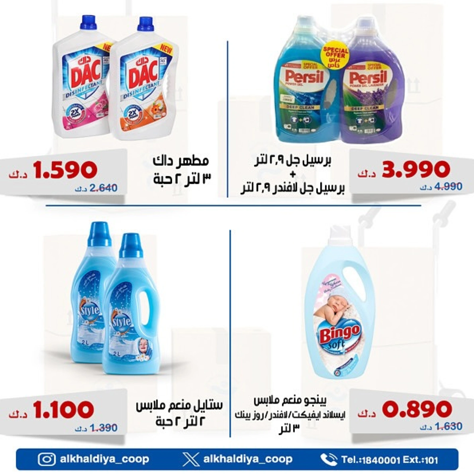 Page 6 |Wholesale Branch Deals at Al Khalidiya co-op Kuwait