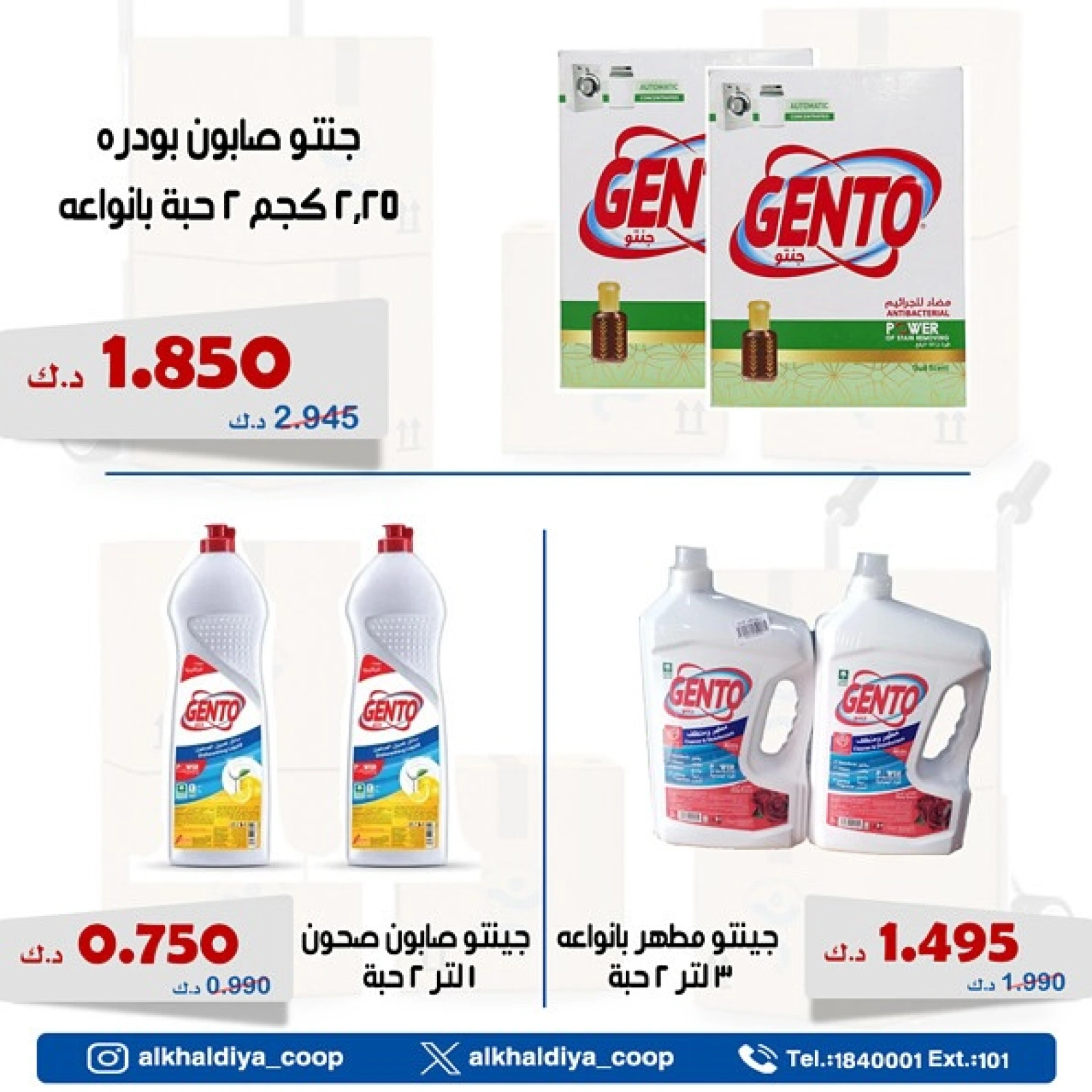 Page 5 |Wholesale Branch Deals at Al Khalidiya co-op Kuwait