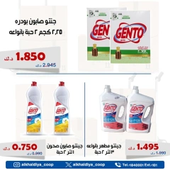 Page 5 |Wholesale Branch Deals at Al Khalidiya co-op Kuwait