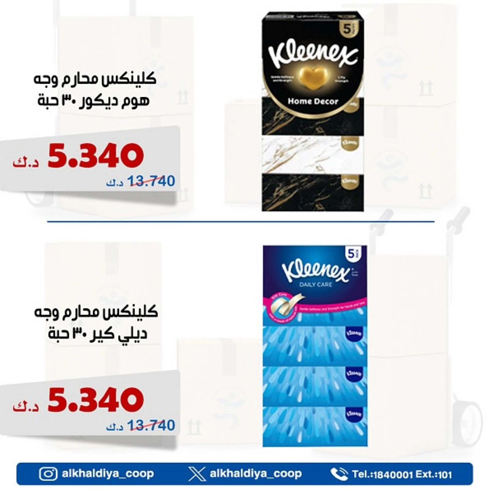 Page 10 |Wholesale Branch Deals at Al Khalidiya co-op Kuwait
