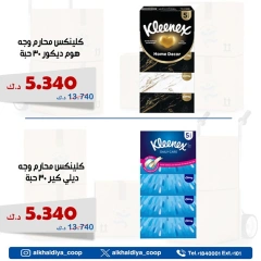 Page 10 |Wholesale Branch Deals at Al Khalidiya co-op Kuwait