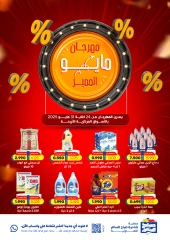 Page 1 |May Special Offers at Sabah Al salem co-op Kuwait