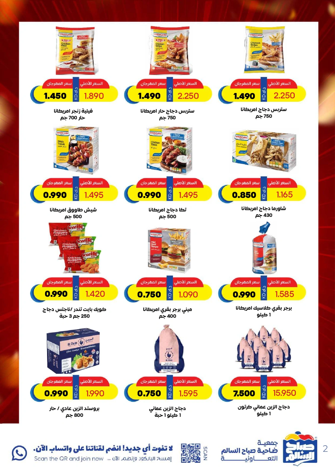 Page 2 |May Special Offers at Sabah Al salem co-op Kuwait