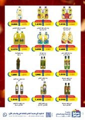 Page 13 |May Special Offers at Sabah Al salem co-op Kuwait