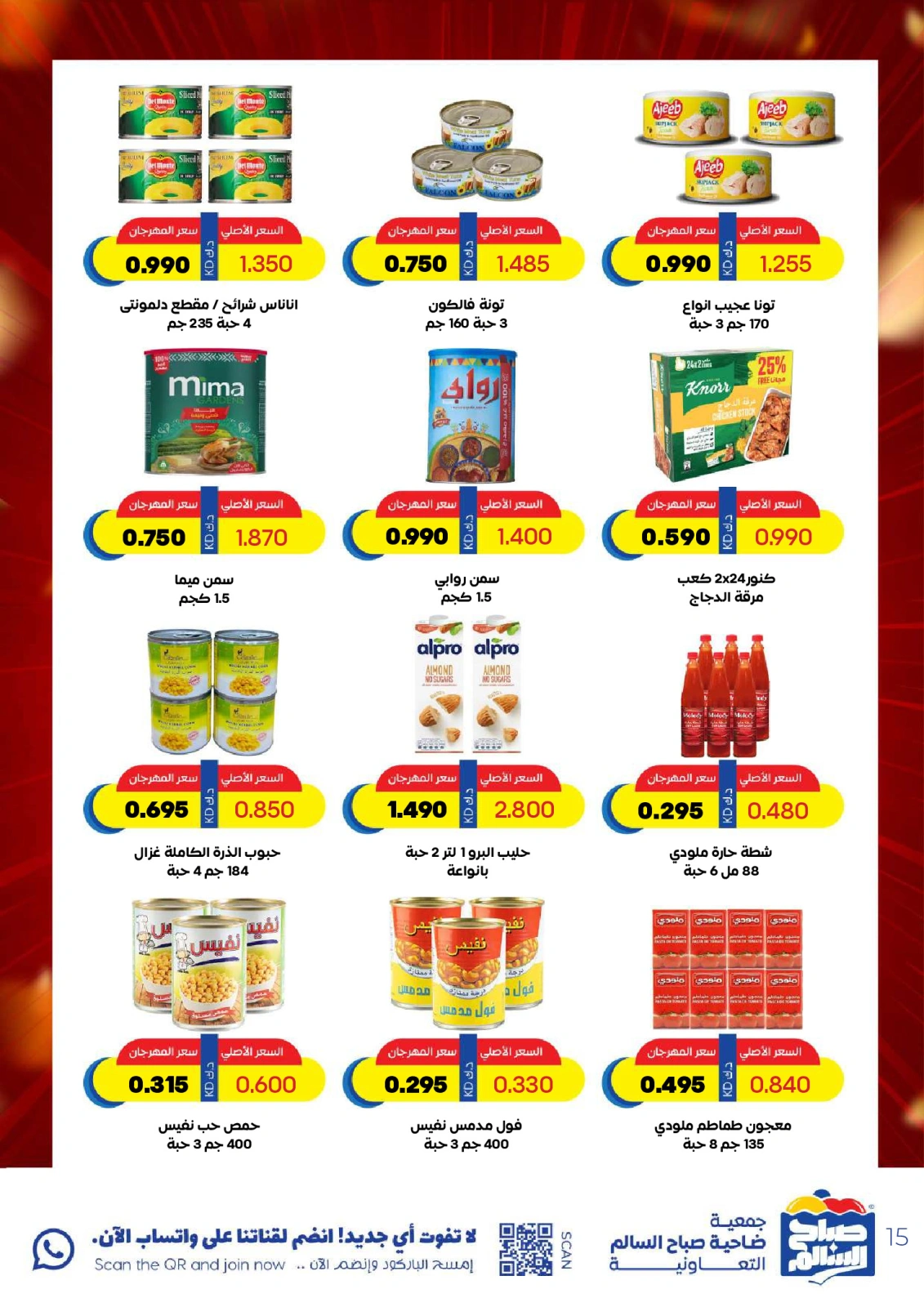 Page 15 |May Special Offers at Sabah Al salem co-op Kuwait