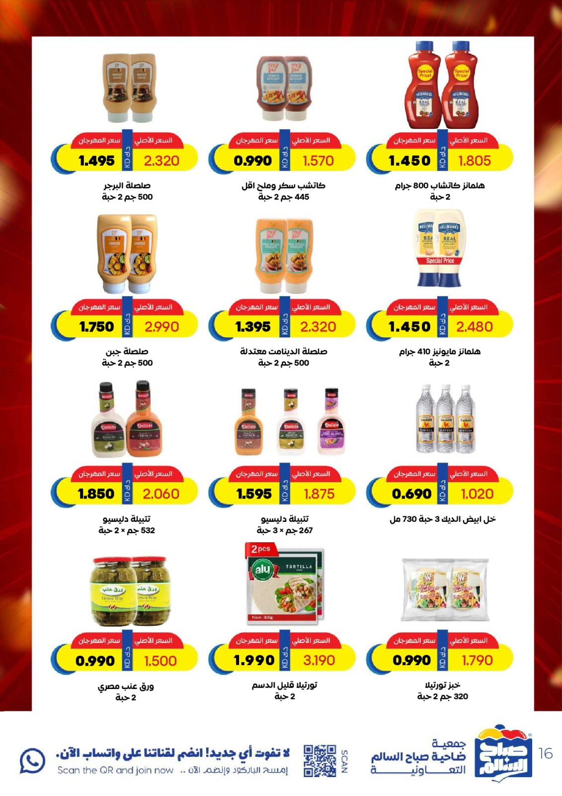Page 16 |May Special Offers at Sabah Al salem co-op Kuwait