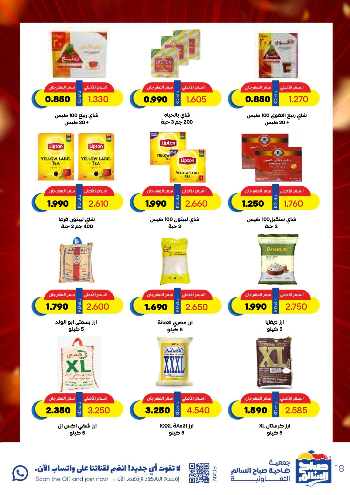 Page 18 |May Special Offers at Sabah Al salem co-op Kuwait