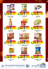 Page 3 |May Special Offers at Sabah Al salem co-op Kuwait