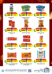 Page 25 |May Special Offers at Sabah Al salem co-op Kuwait