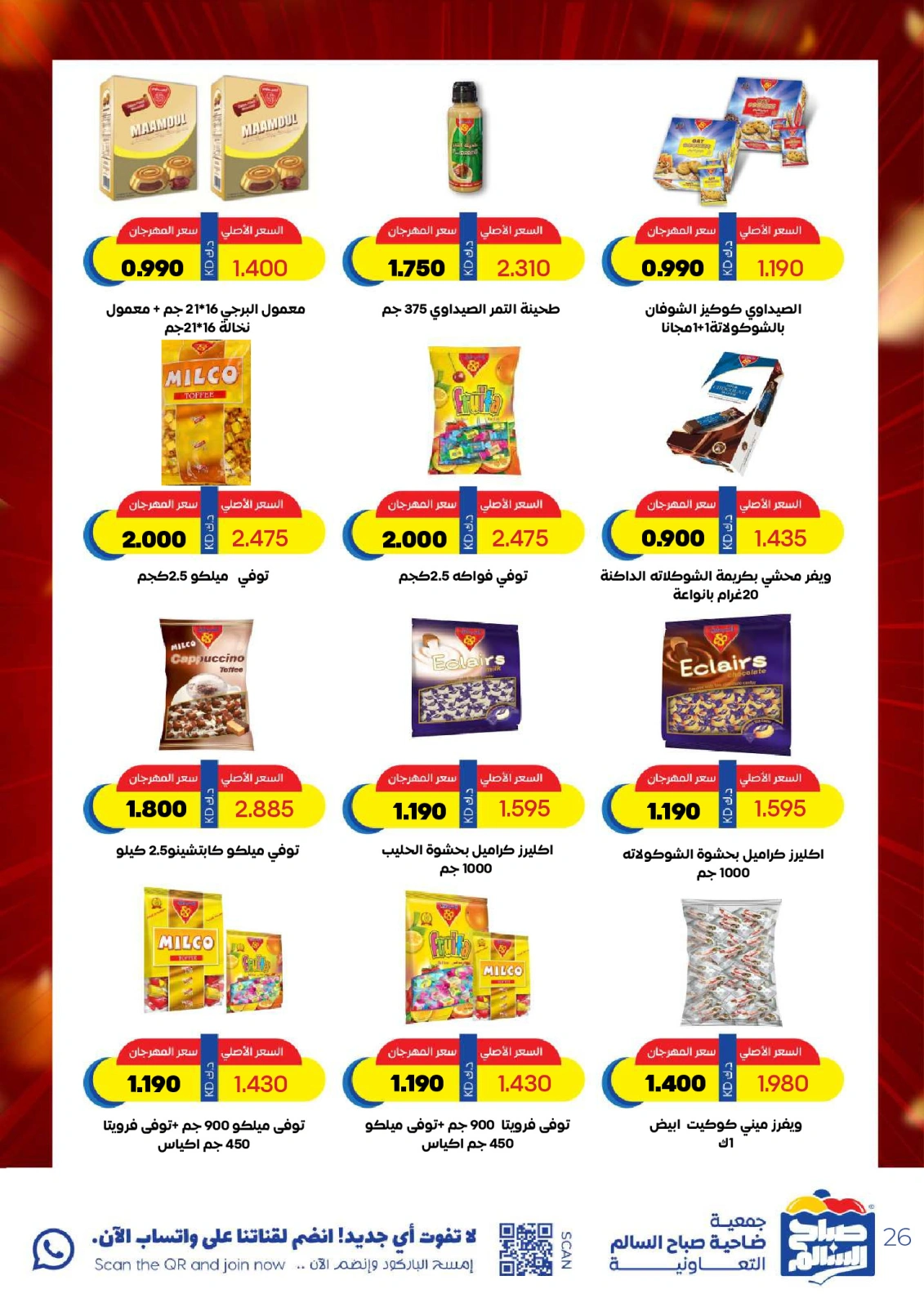Page 26 |May Special Offers at Sabah Al salem co-op Kuwait