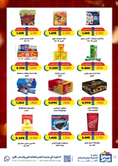 Page 29 |May Special Offers at Sabah Al salem co-op Kuwait