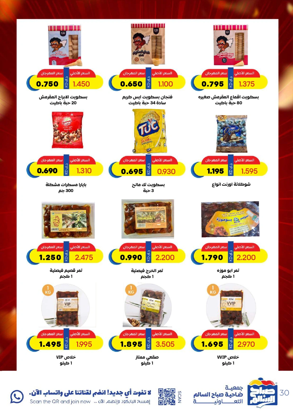 Page 30 |May Special Offers at Sabah Al salem co-op Kuwait