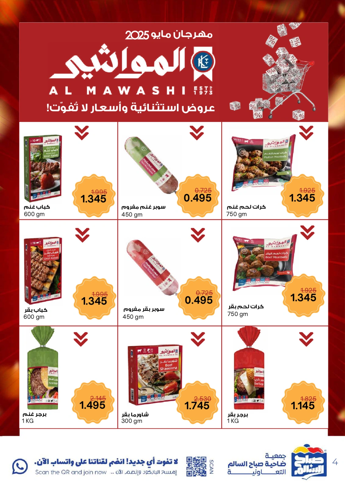 Page 4 |May Special Offers at Sabah Al salem co-op Kuwait