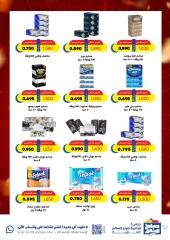 Page 32 |May Special Offers at Sabah Al salem co-op Kuwait
