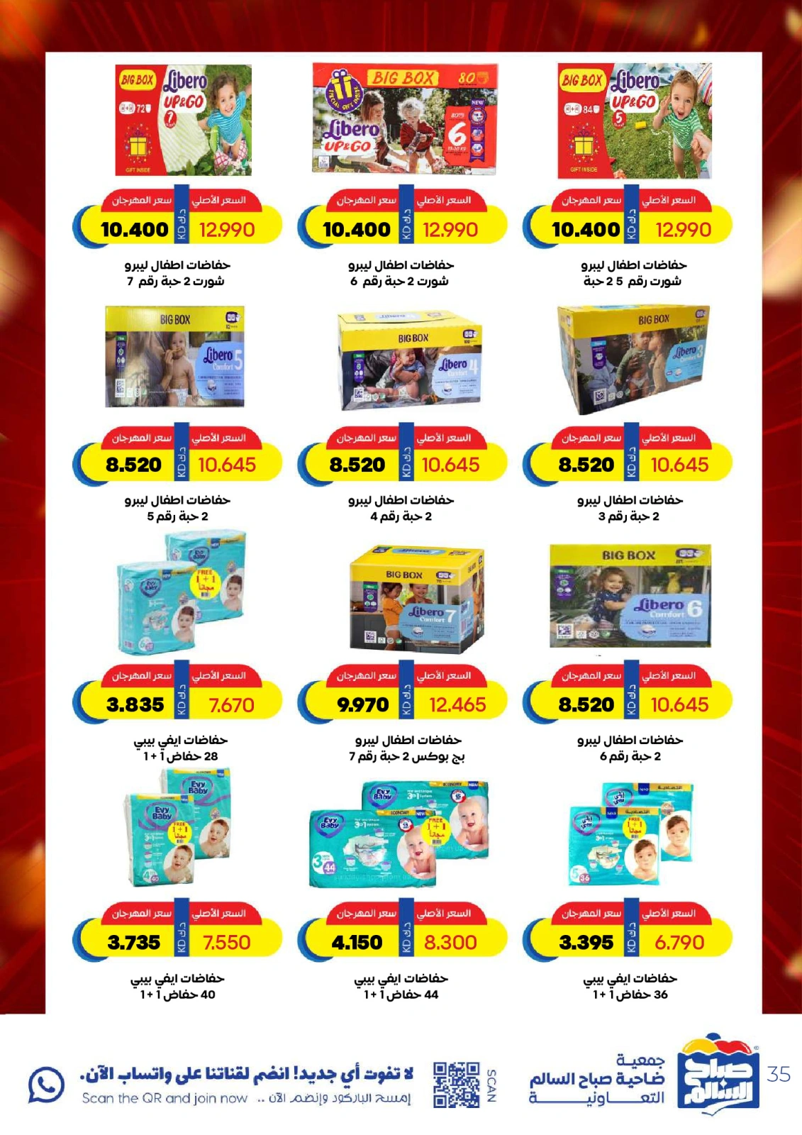 Page 35 |May Special Offers at Sabah Al salem co-op Kuwait