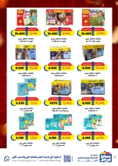 Page 35 |May Special Offers at Sabah Al salem co-op Kuwait