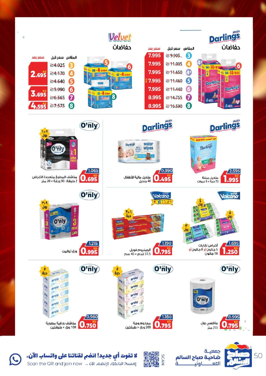 Page 36 |May Special Offers at Sabah Al salem co-op Kuwait