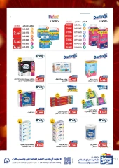 Page 36 |May Special Offers at Sabah Al salem co-op Kuwait