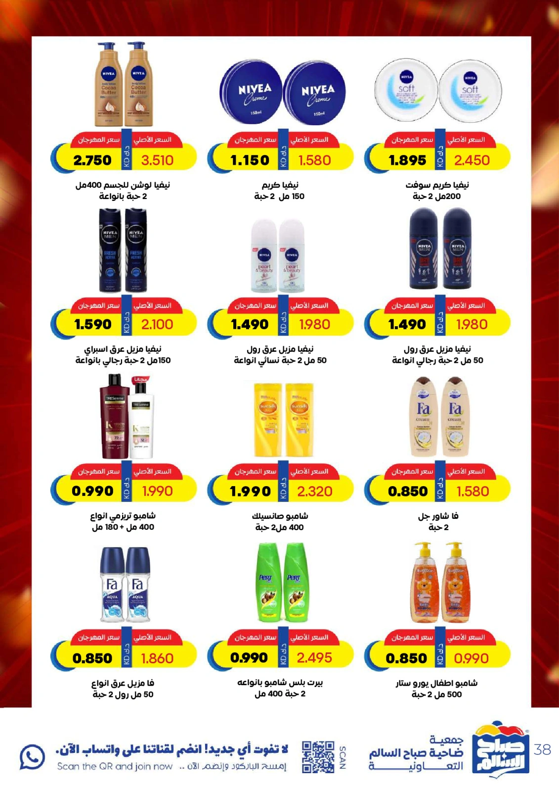 Page 38 |May Special Offers at Sabah Al salem co-op Kuwait
